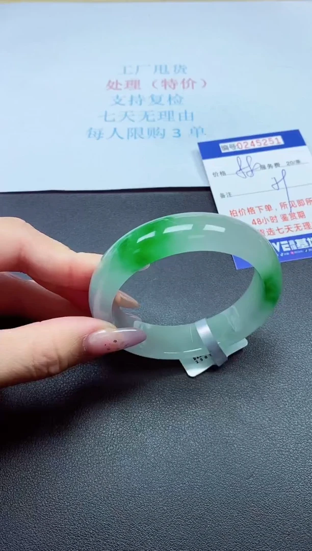 0以实物为准0000245251