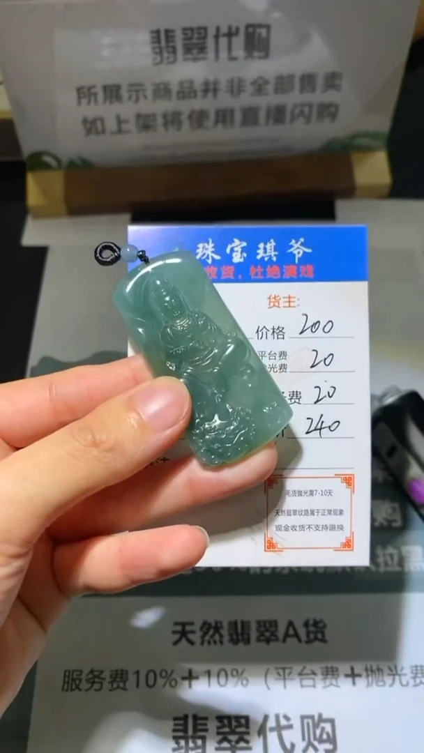 未镶嵌定制翡翠-毛货-不退不换-