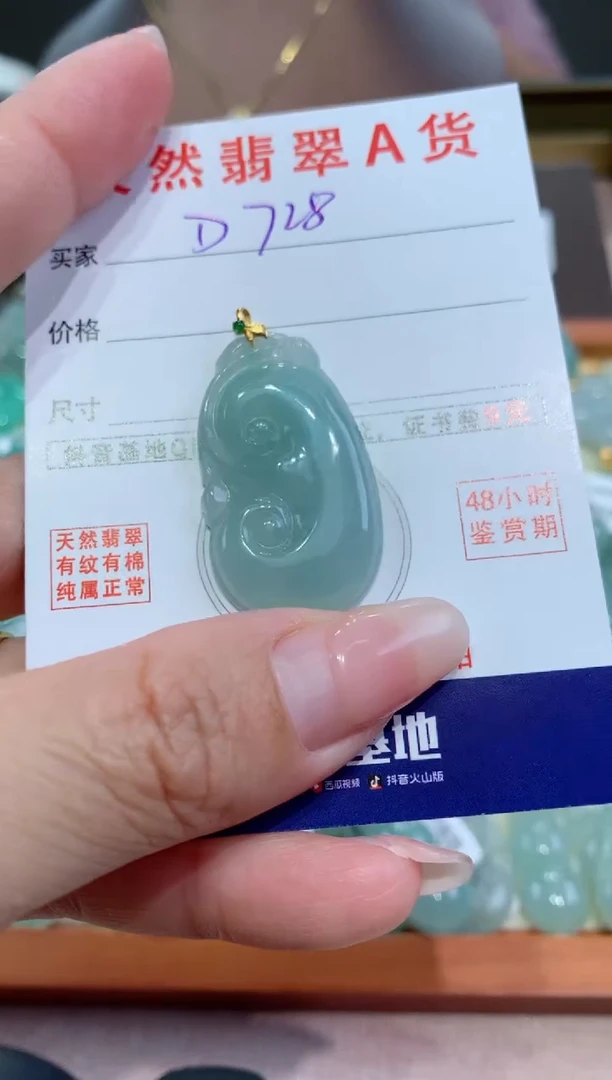 【闪购商品】翡翠颈饰18K金镶嵌天然翡翠A货挂件