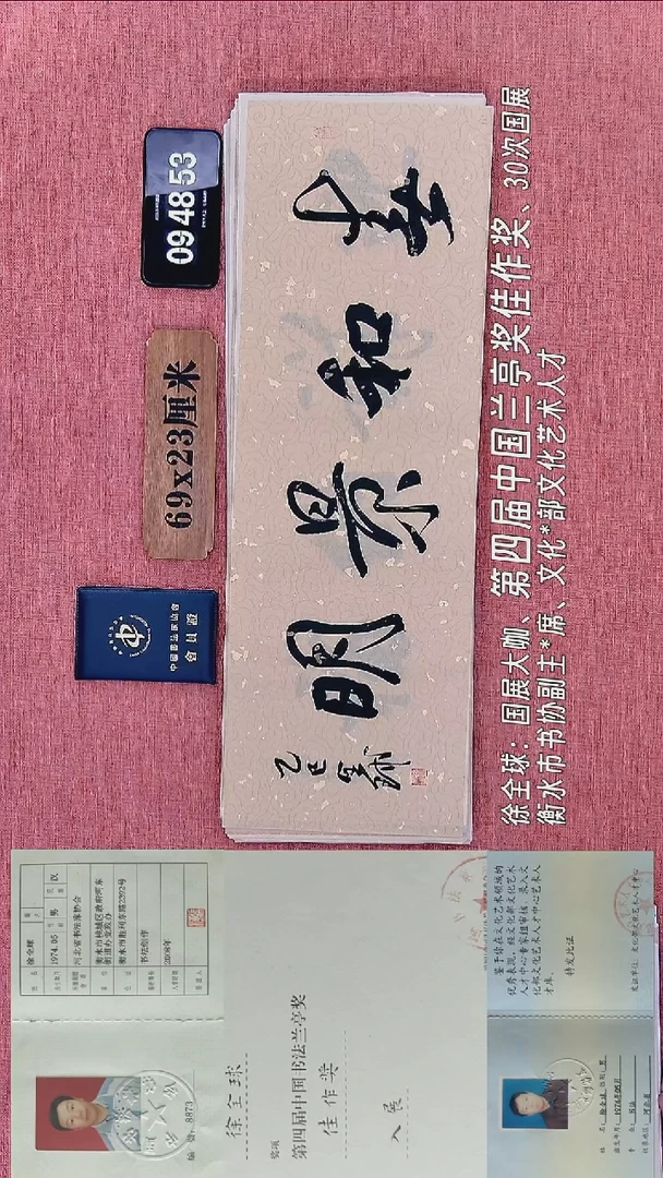 书法158          徐老师书法作品