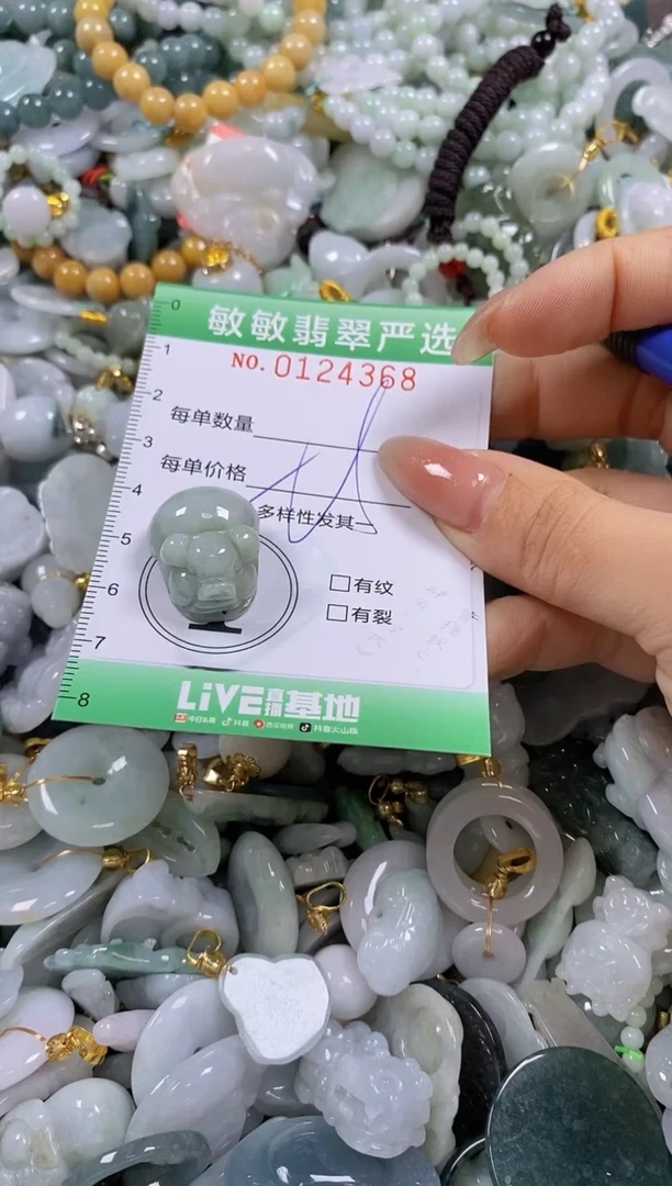 【闪购商品】翡翠颈饰未镶嵌闪购0124368多样性发其一