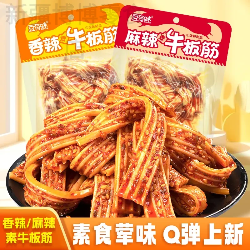 新疆包邮豆有味素牛板筋麻辣网红小零食淀粉制品塑胶跑道湖南街边
