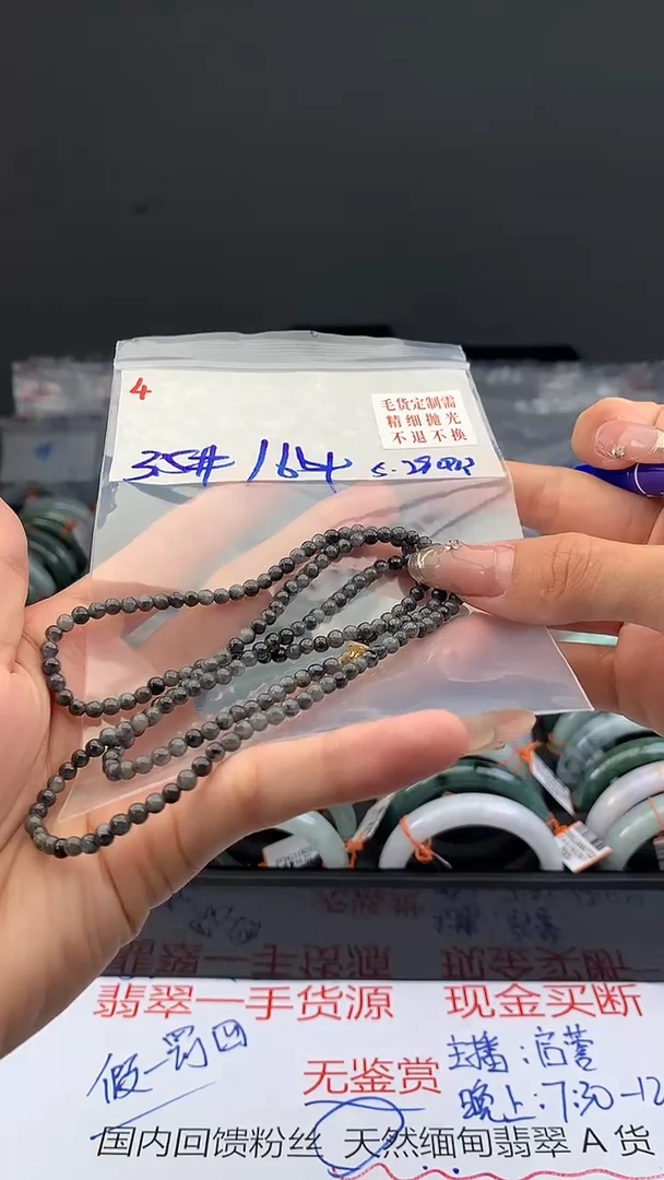 定制翡翠未镶嵌毛货需精细抛光+多样挂件+164元004
