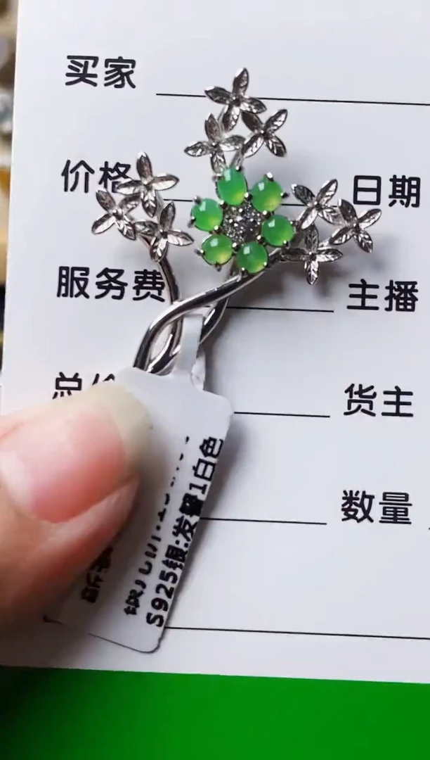 银S925镶嵌戒指翡翠8411