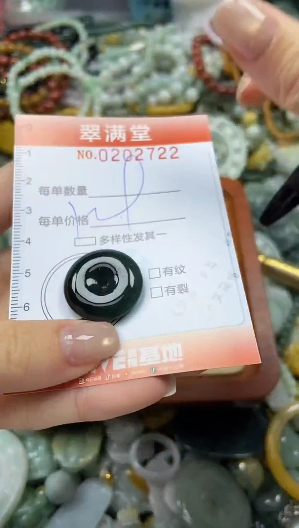 颈饰未镶嵌翡翠闪购0202722