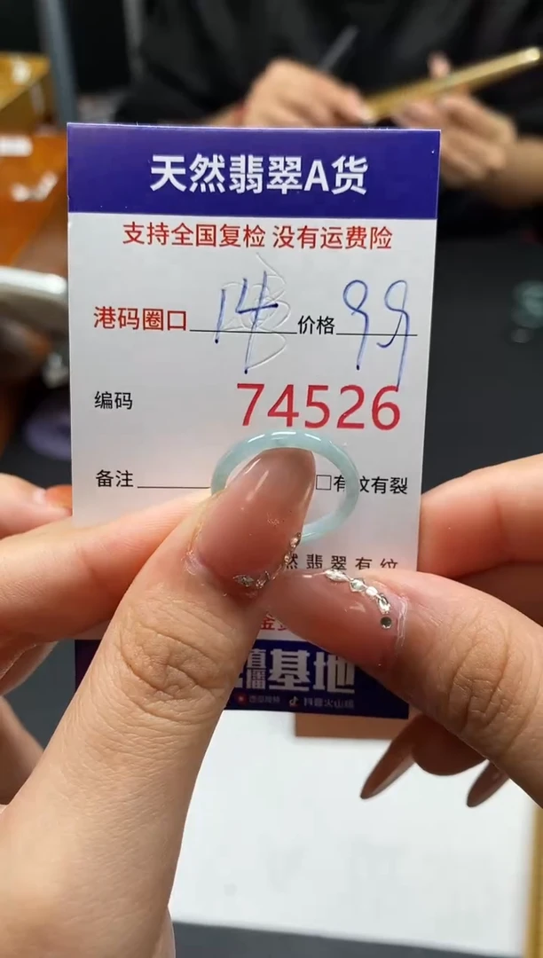 未镶嵌戒指翡翠天然A货翡翠4526