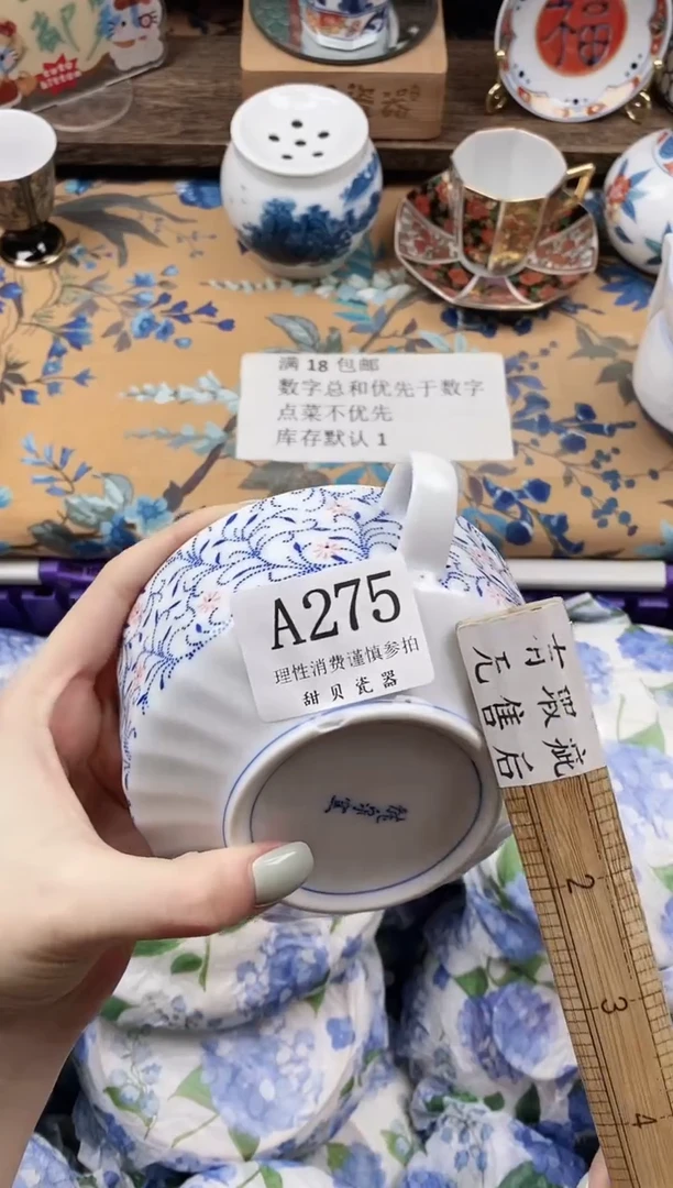 瓷片も*ね                A275