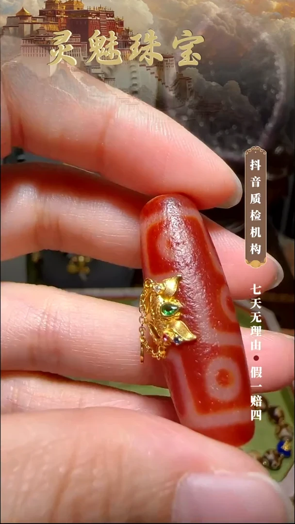 玛瑙/玉髓（覆膜）颈饰18K金镶嵌吊坠
