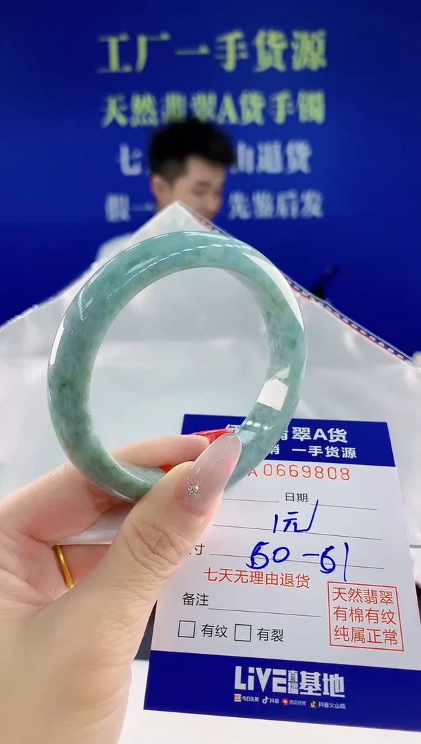 翡翠手镯未镶嵌08天然翡翠A货