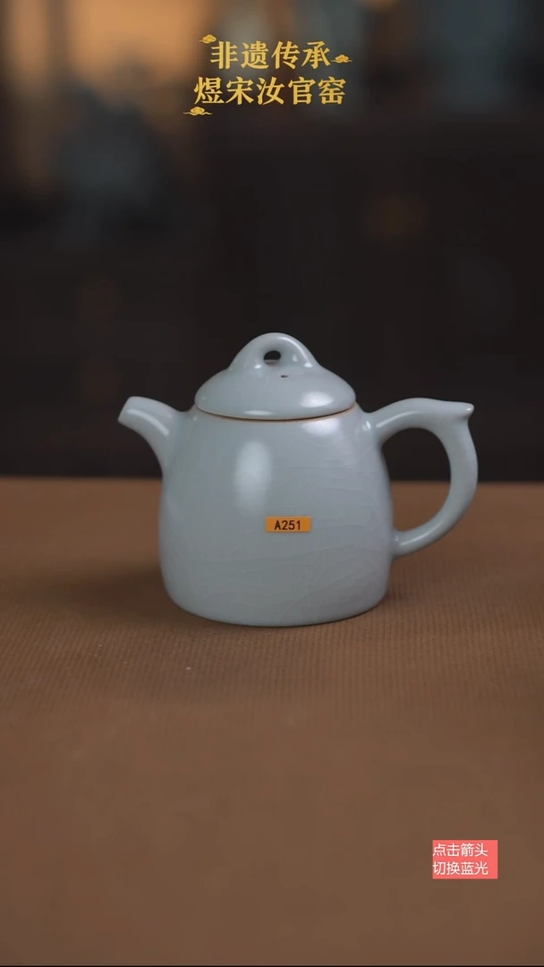 A251薄胎秦权壶220ml