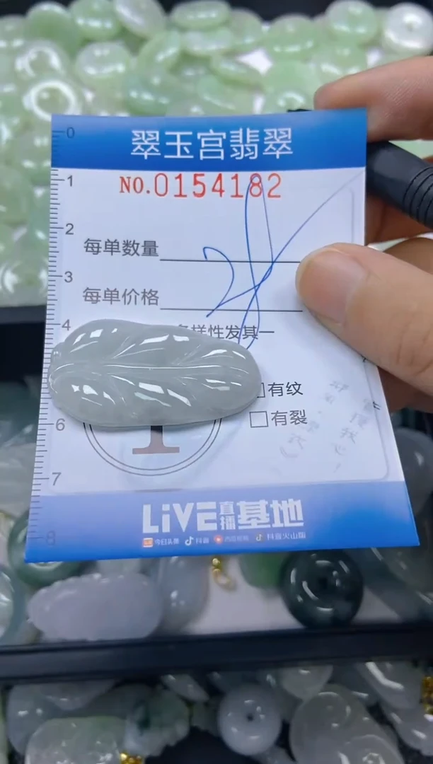 翡翠未镶嵌颈饰闪购0154182