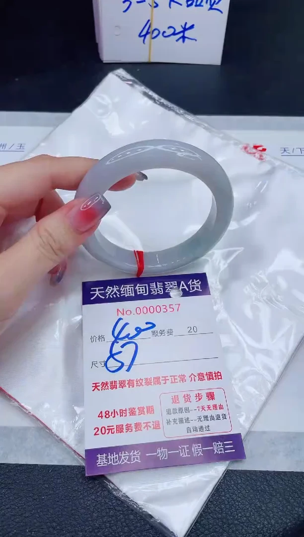 未镶嵌手镯翡翠400.00