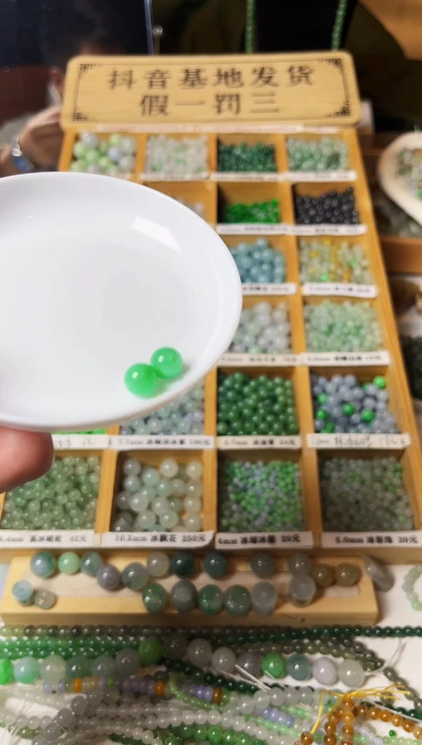 【闪购商品】翡翠散珠翡翠散珠