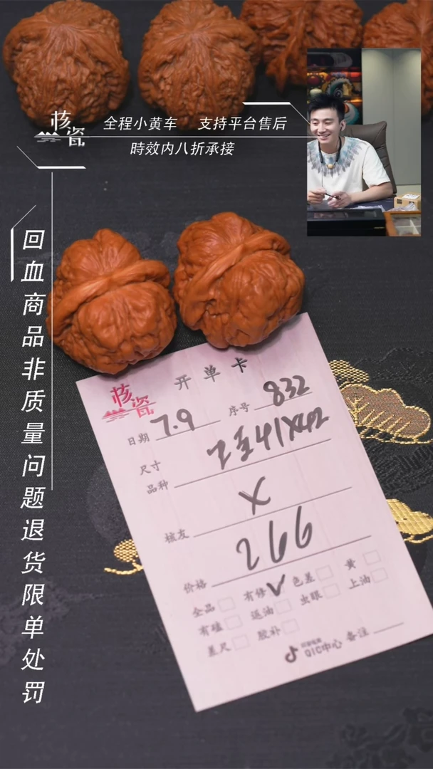 文玩核桃把件x蛤蟆头832