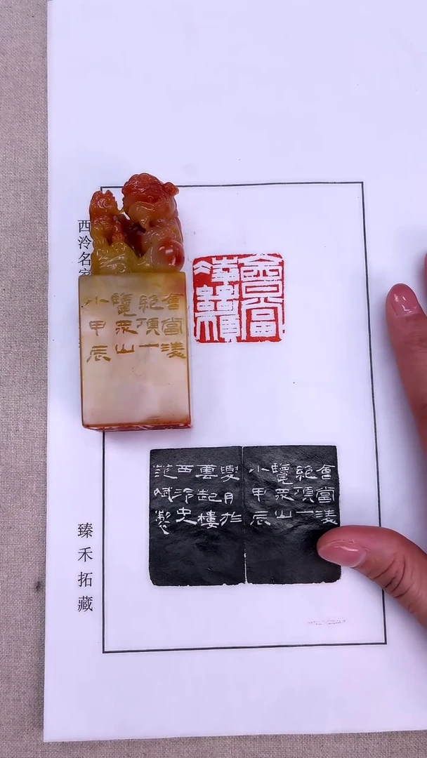 【闪购商品】拓片用纸其他范斌：会当临绝顶