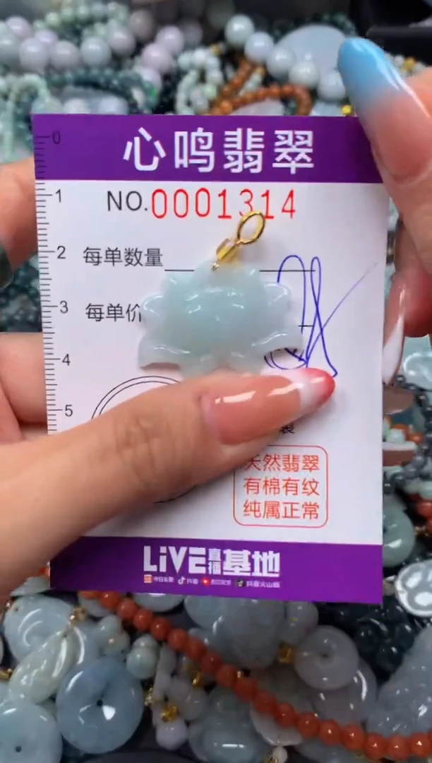 翡翠未镶嵌颈饰闪购001314