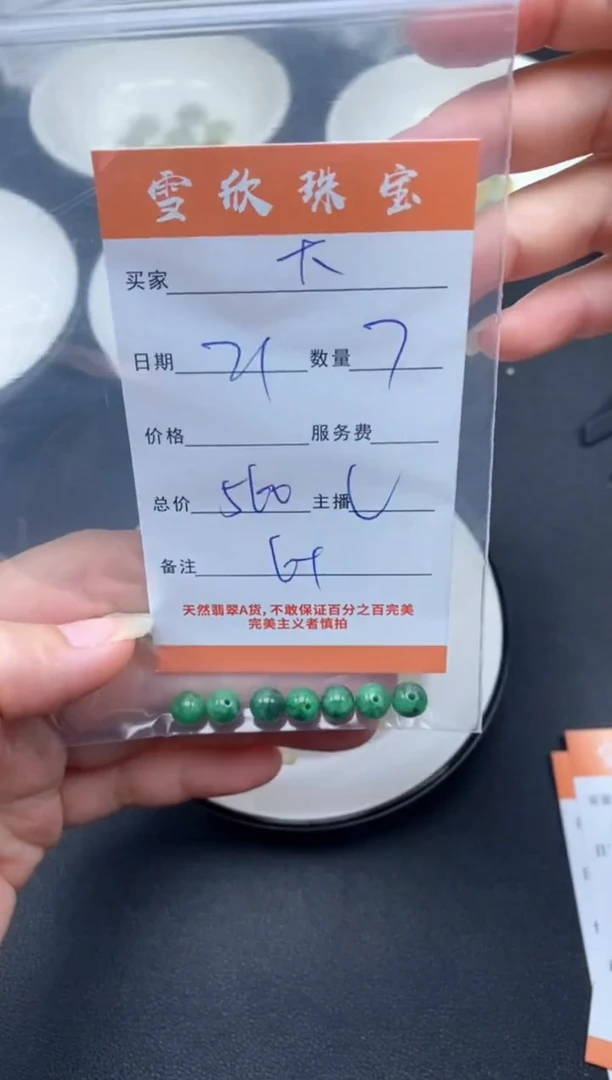 颈饰未镶嵌翡翠大*子雪欣散珠定制diy