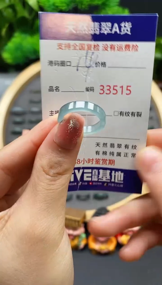 【闪购商品】翡翠戒指未镶嵌天然翡翠戒圈3515