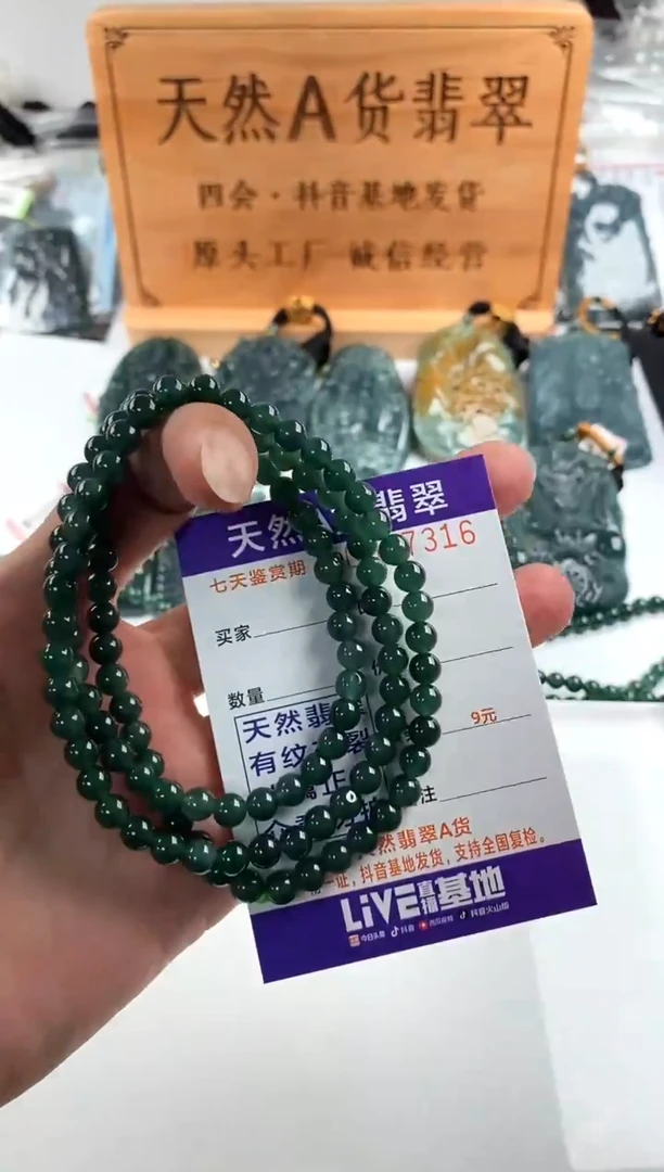 颈饰未镶嵌翡翠微瑕