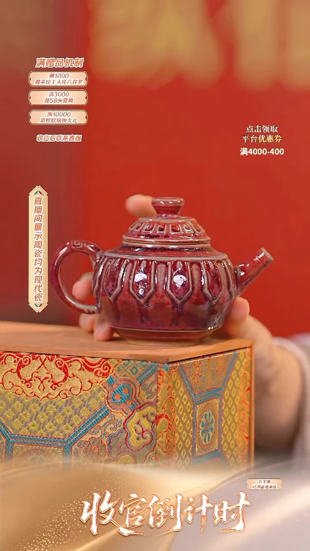 瓷片钧瓷*流水126