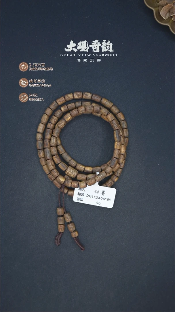 沉香手串似墨9克一条