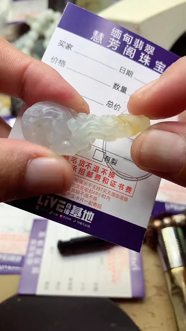 定制翡翠未镶嵌翡翠1