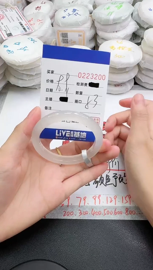 手镯玛瑙/玉髓未镶嵌3200