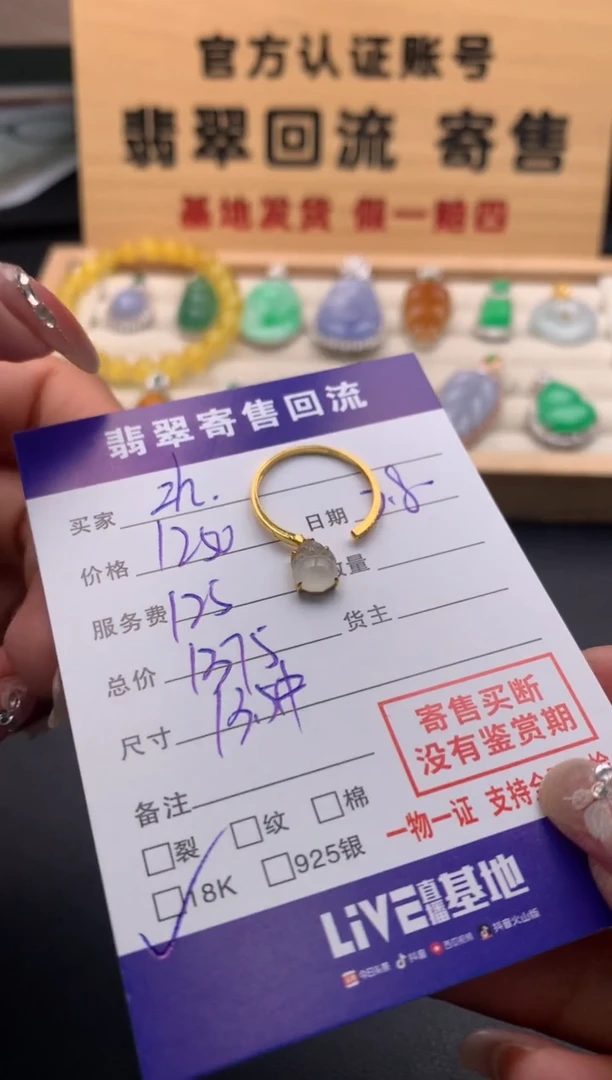 【闪购商品】翡翠戒指18K金镶嵌10124229