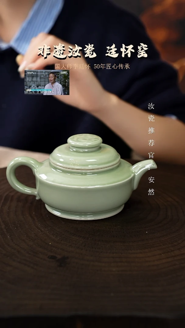 廷怀窑国大师活态瓷龙尊壶