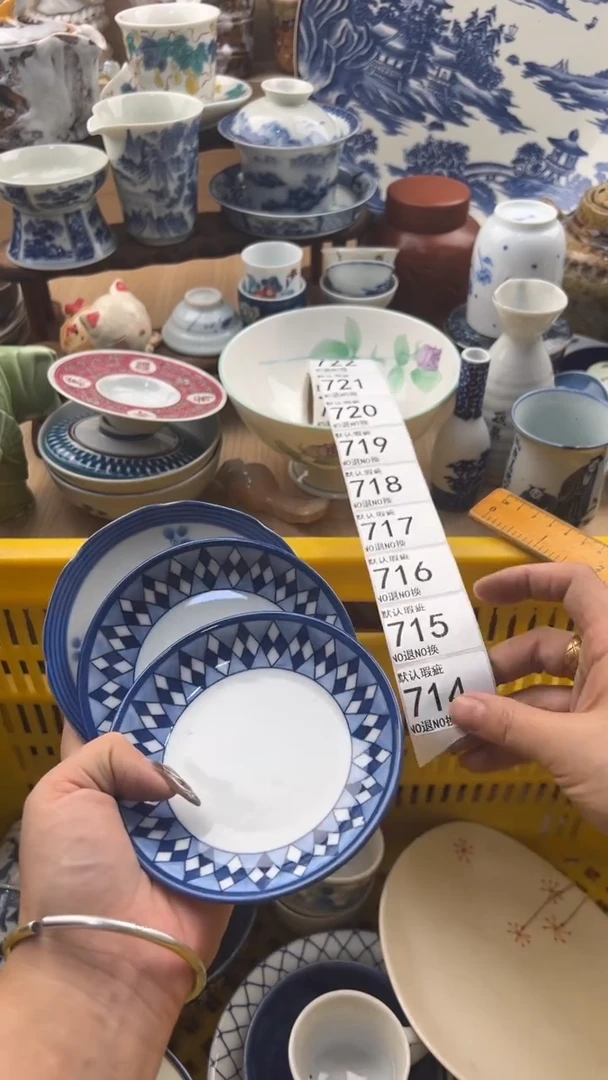 714默认微瑕，满20元包邮