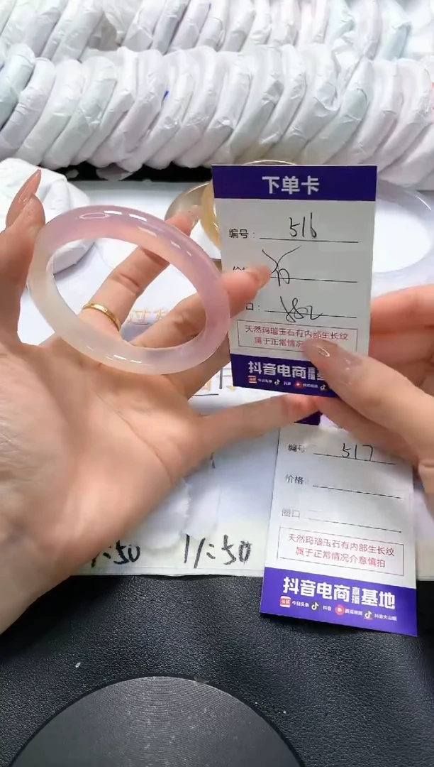 手镯玛瑙/玉髓未镶嵌516