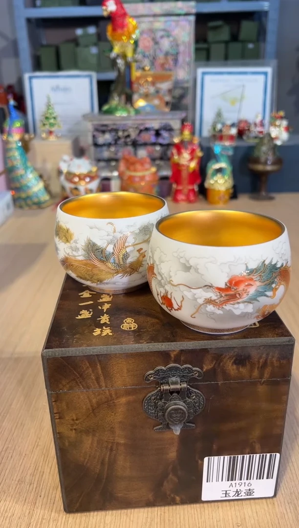 【闪购商品】杯194玉龙+玉凤主人杯