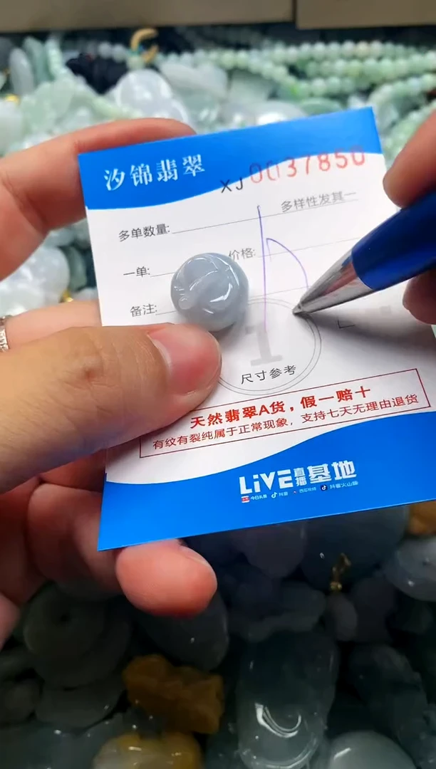 颈饰未镶嵌翡翠闪购商品0037850