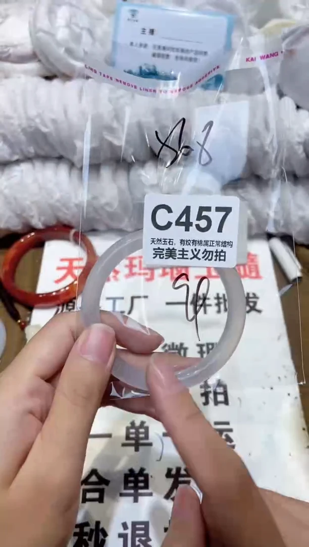 手镯玛瑙/玉髓未镶嵌56