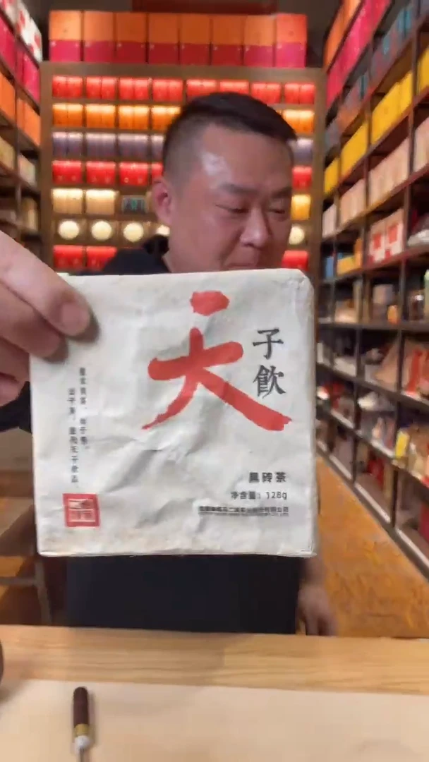 【闪购商品】高马二溪 天生好原料黑砖茶128克