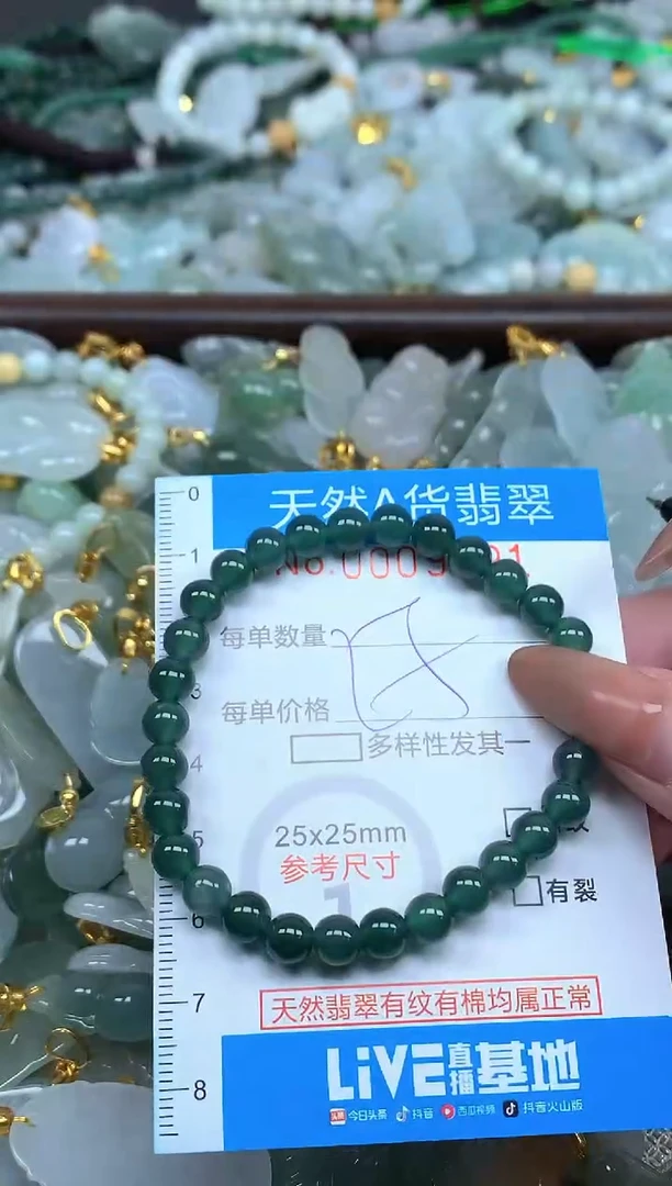 颈饰未镶嵌翡翠净货挂件-9991