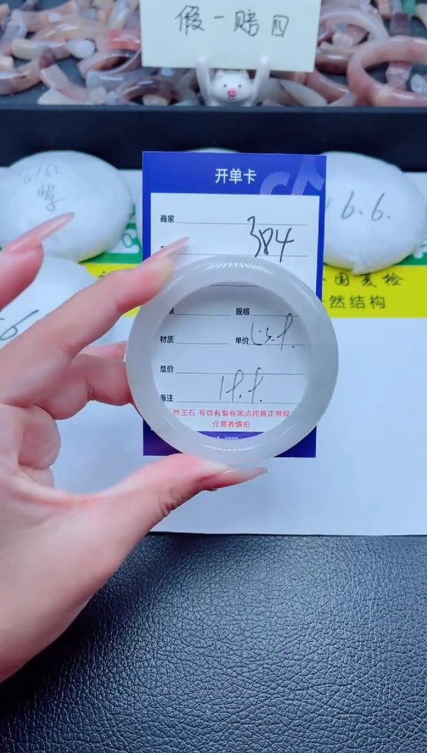未镶嵌手镯石英质玉384-53