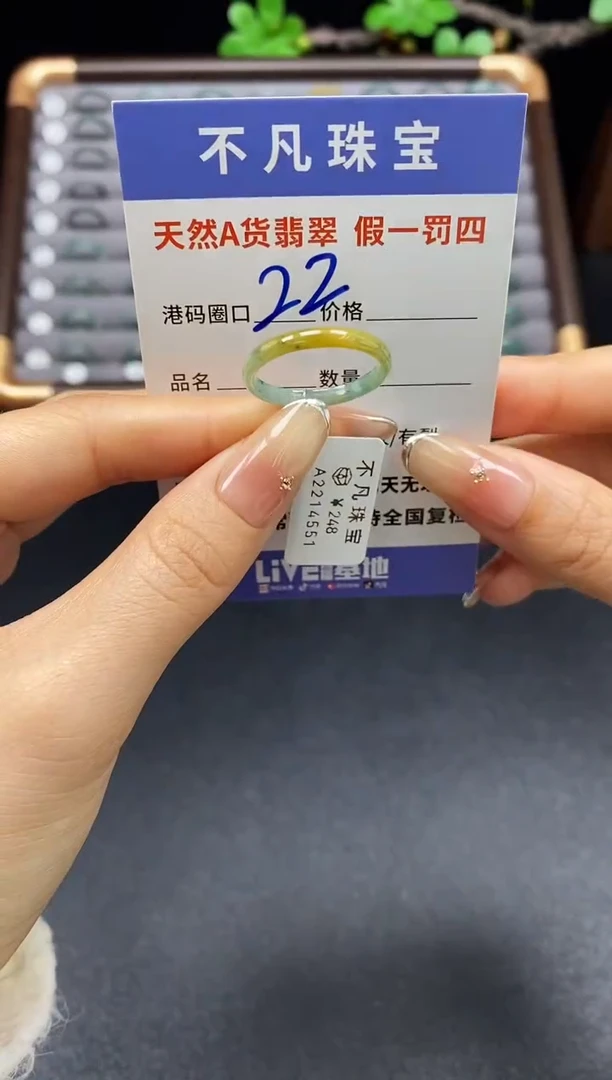 未镶嵌戒指翡翠天然A货翡翠14551
