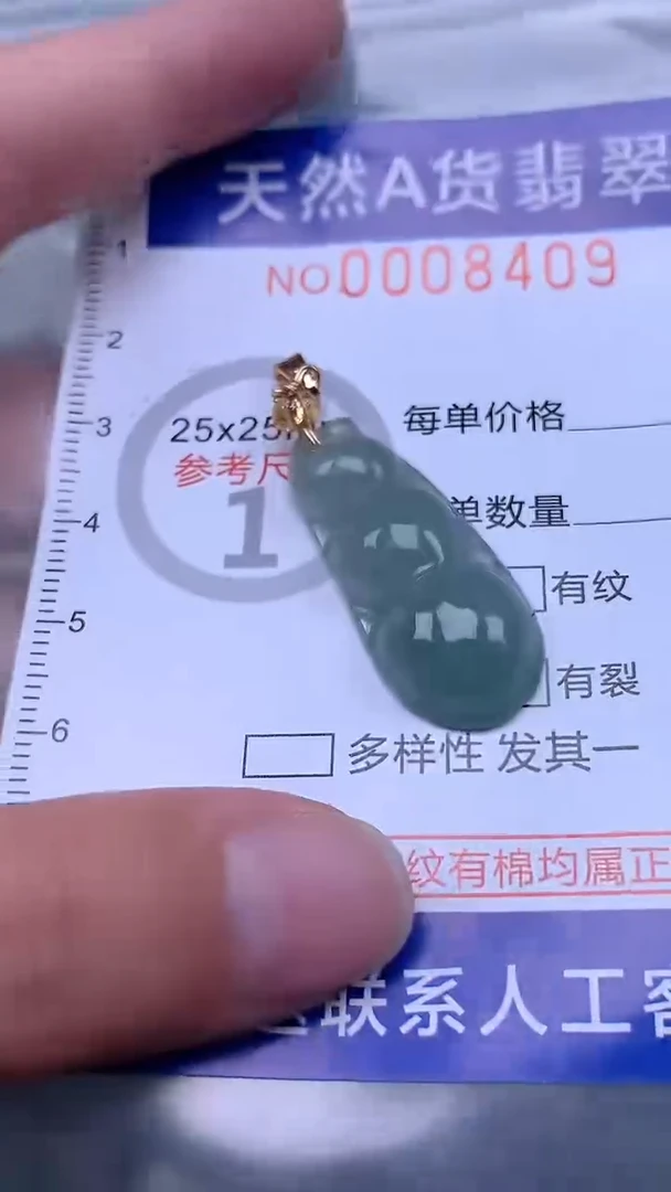 翡翠未镶嵌吊坠(不含链)1