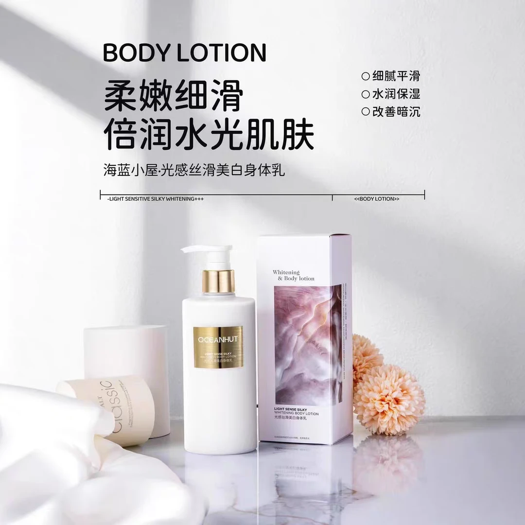 光感丝滑美白身体乳300ml （效期27年8月）