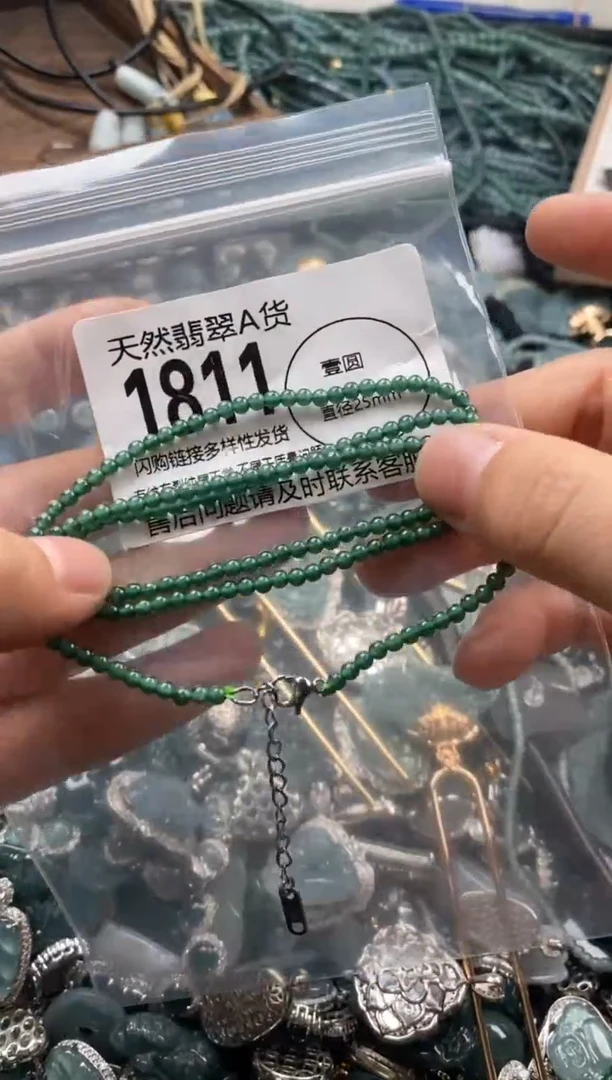 【闪购商品】翡翠颈饰未镶嵌翡翠1811