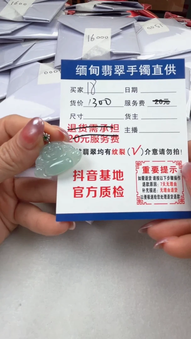 颈饰18K金镶嵌翡翠翡翠佛公