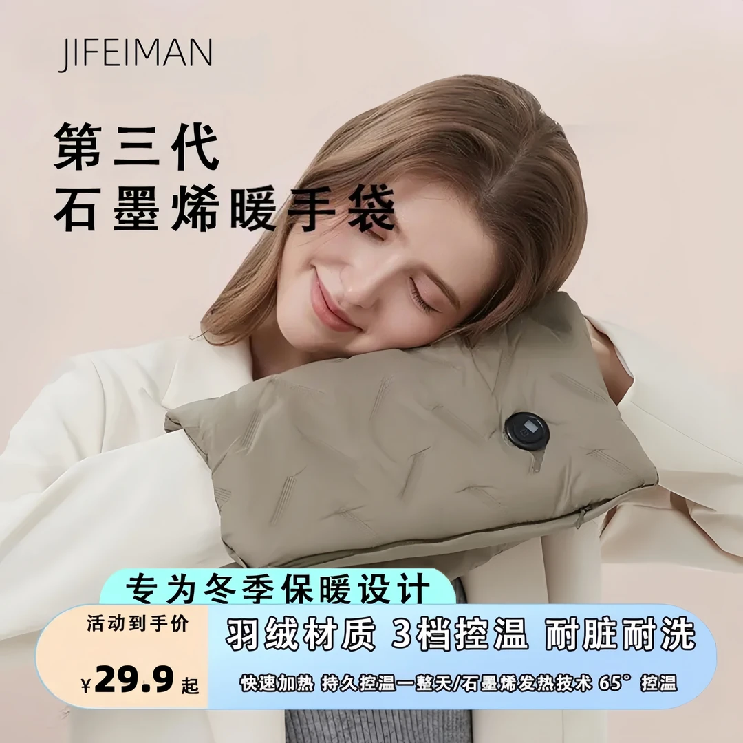 秋冬石墨烯无水防爆暖手袋充电款便携家用热敷暖水袋暖肚子暖宝宝