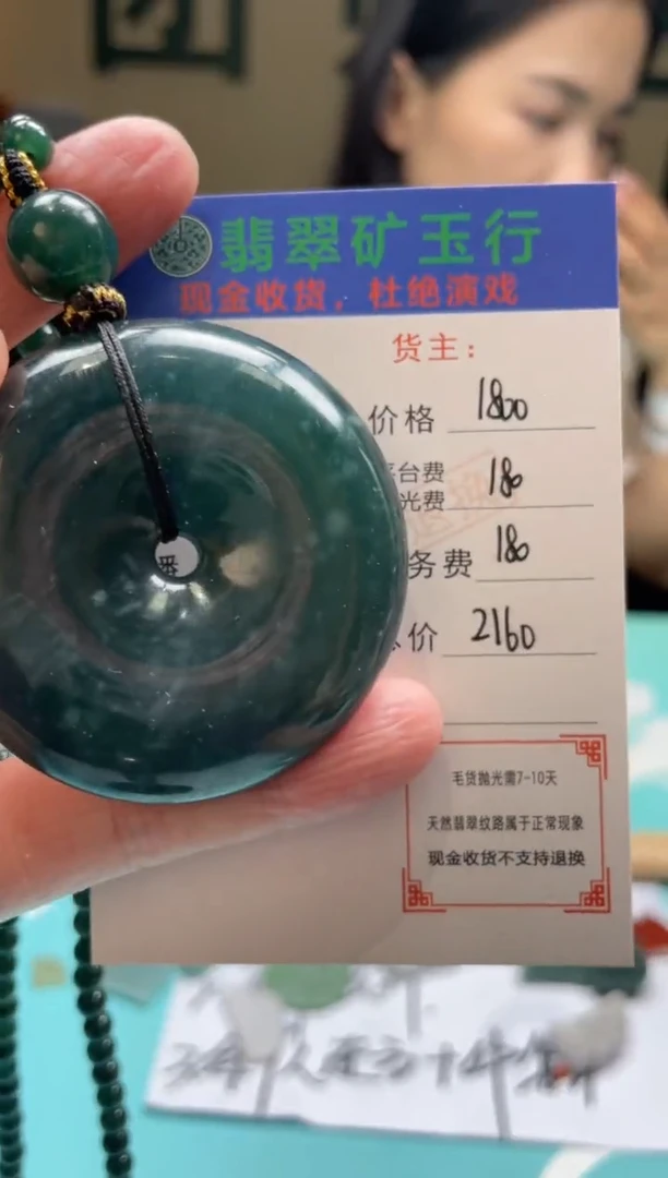 未镶嵌定制翡翠康-毛货-不退不换