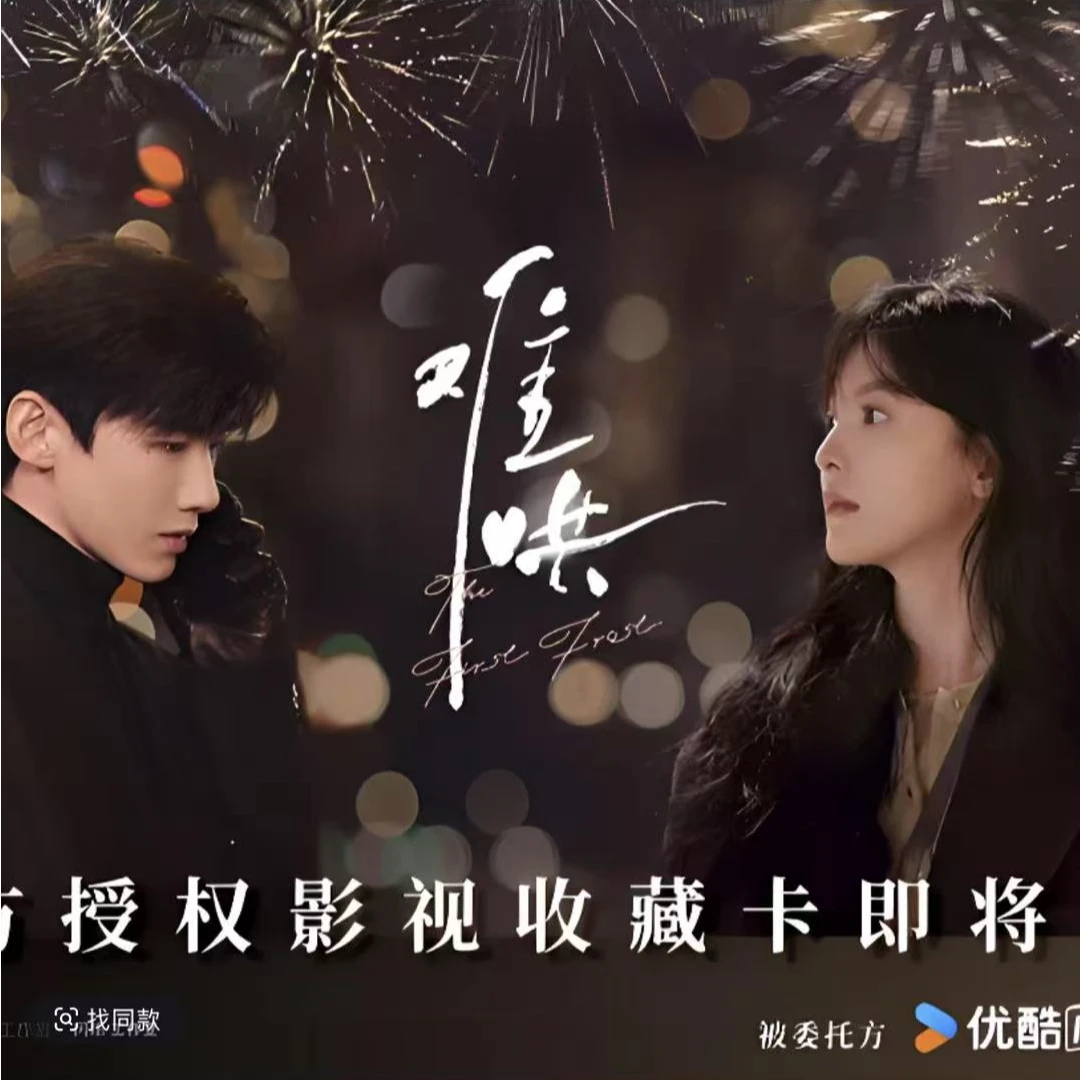 【浮浮】hitcard正版授权【难哄】官方正版小卡盲盒白敬亭章若楠