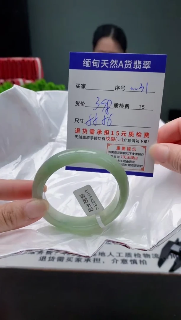 翡翠手镯未镶嵌31缅甸天然A货翡翠需包容瑕疵，介意慎拍