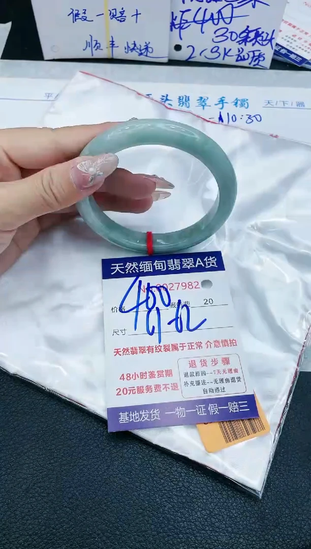 【闪购商品】翡翠手镯未镶嵌666666666