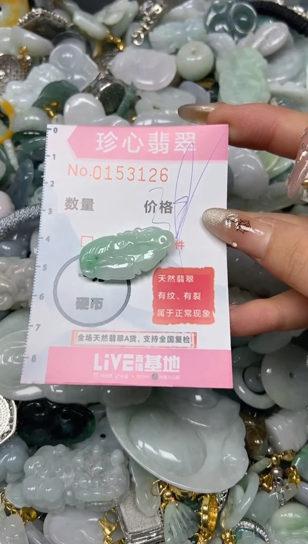 【闪购商品】翡翠颈饰未镶嵌闪购0153126