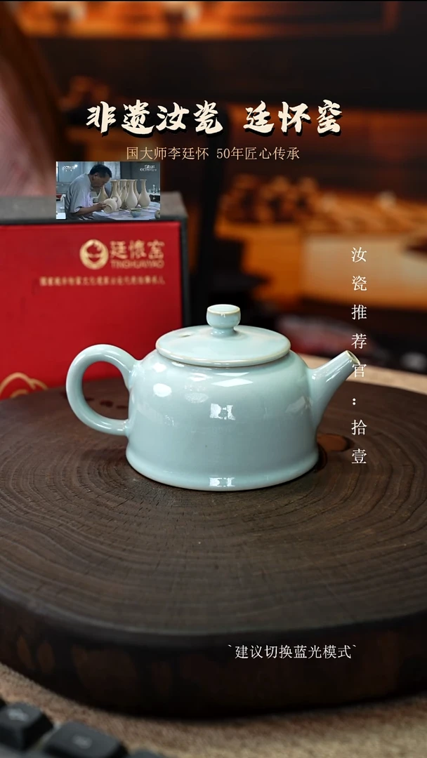 廷怀窑国大师天青色纯手工支钉烧百纳壶