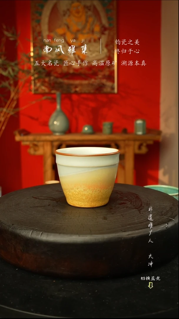 杯子瓷神垕钧瓷高温原矿